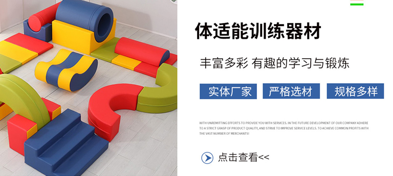fb体育app官网下载运动器材