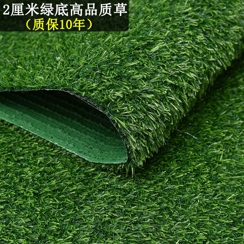 30868110_SKU图_春草2.5CM特密绿底网格背胶(整卷50平方出售)